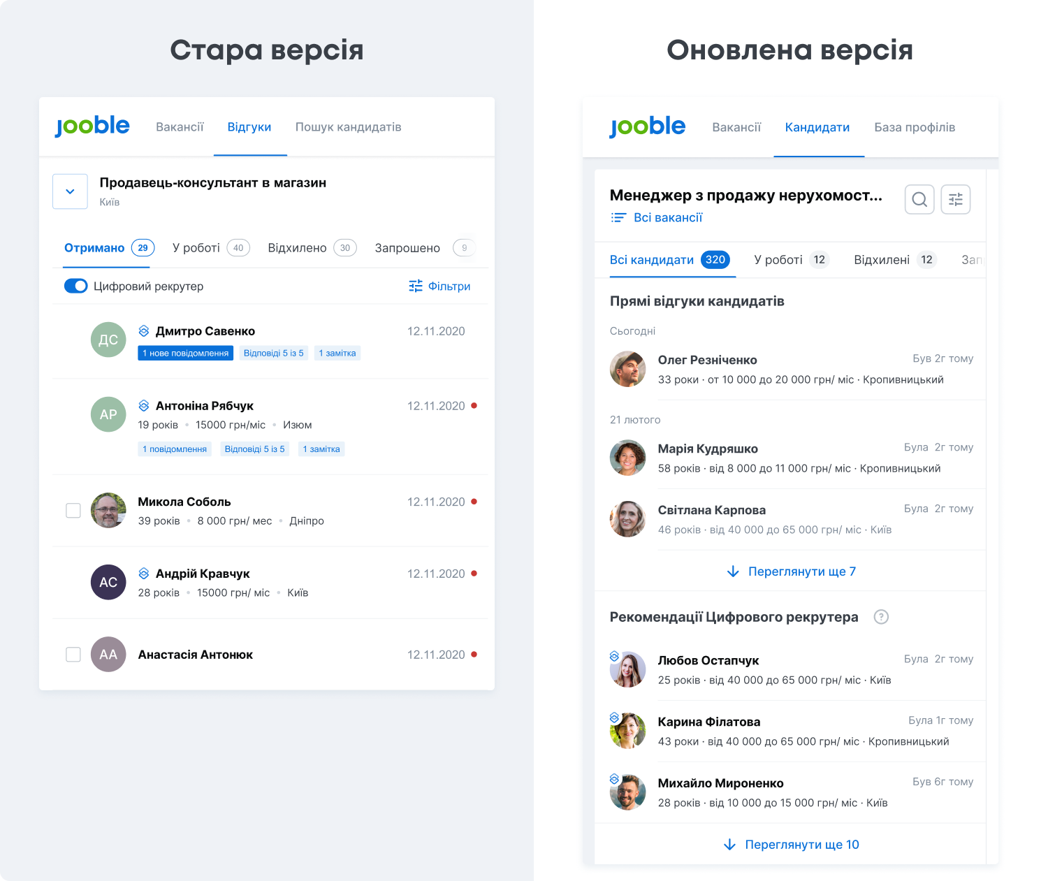 Digital Recruiter’s recommendations are in a separate block now